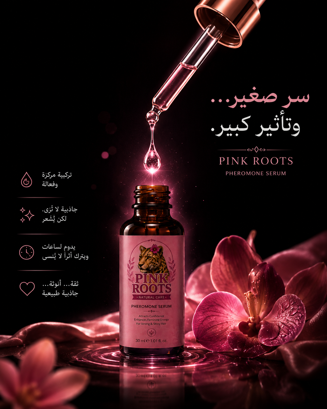 Pheromone